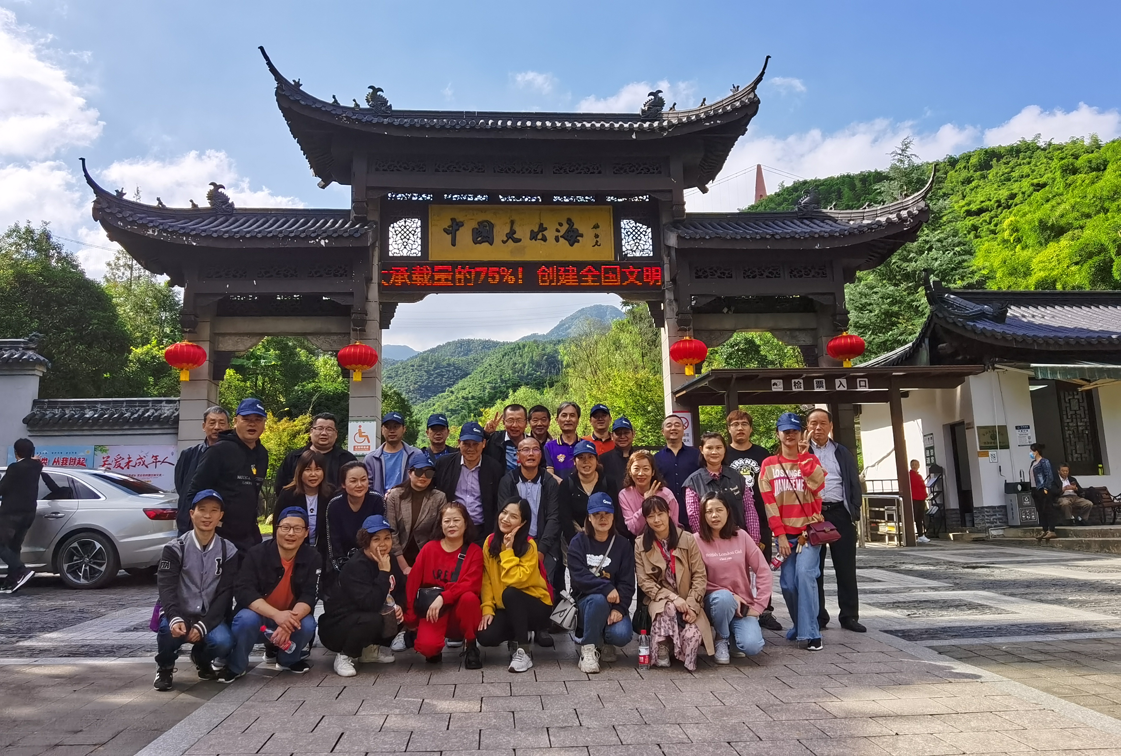 不斷攀登，超越自我——建華市場2020團(tuán)建活動