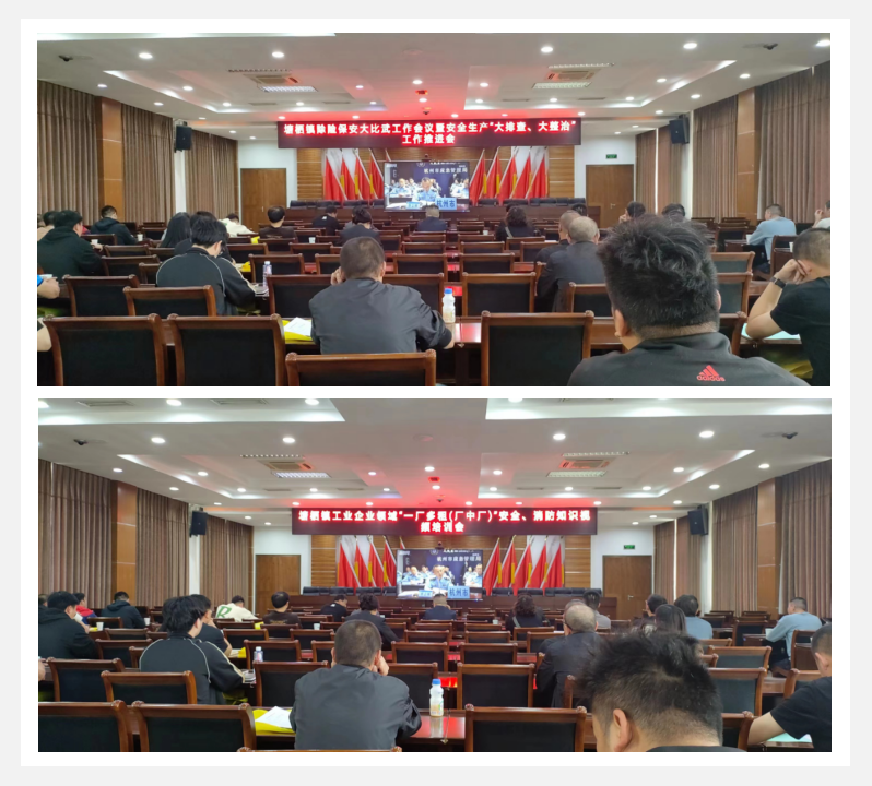 參加塘棲鎮(zhèn)召開除險保安比武工作會議暨安全生產(chǎn)“大排查、大整治”推進(jìn)會
