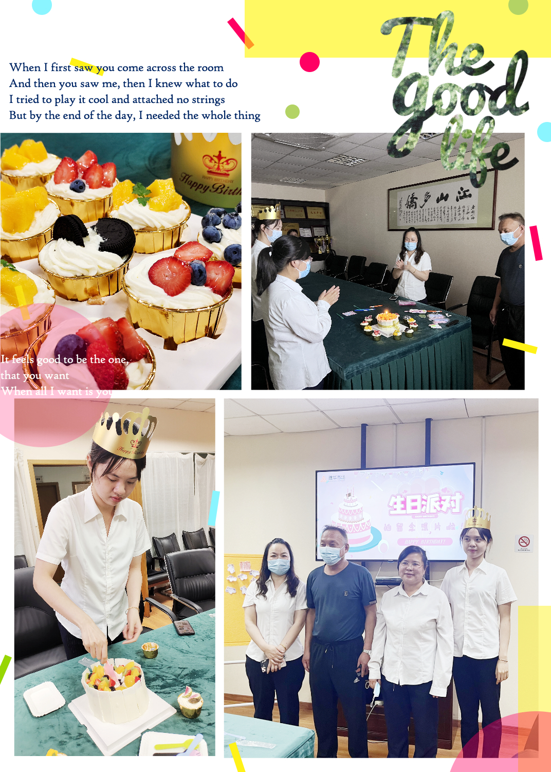 歡樂(lè)六月，傳遞喜悅——建華市場(chǎng)六月員工生日會(huì)