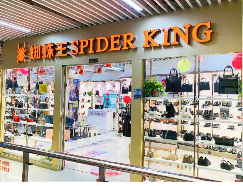錢江商城蜘蛛王店面擴(kuò)大升級，繼續(xù)起航
