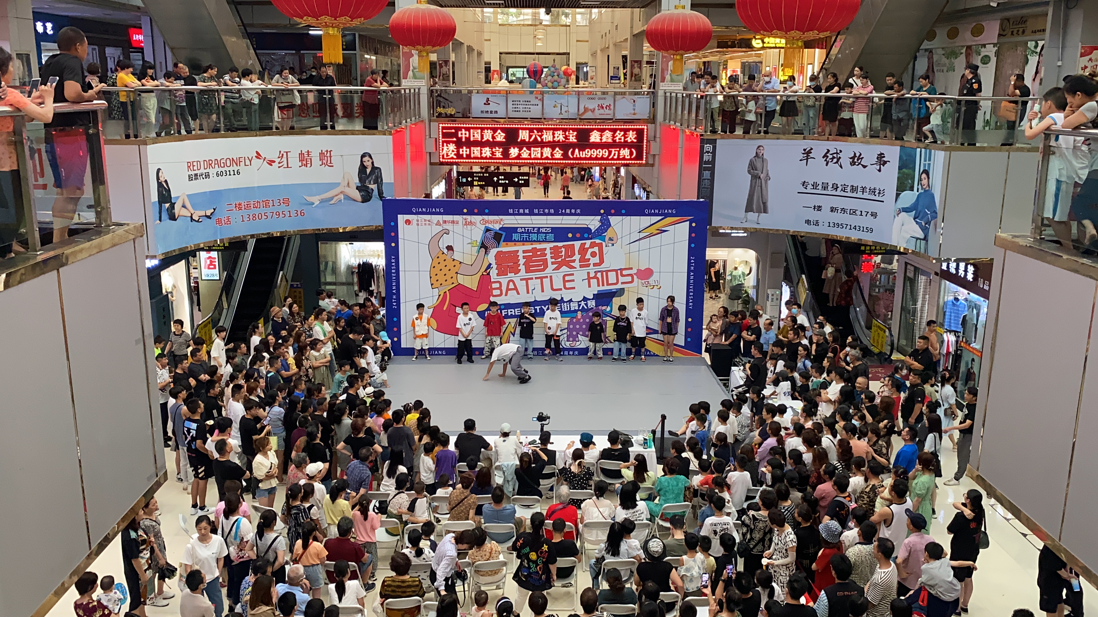 “潮玩不止，全齡樂活” ——錢江商城24周年慶典圓滿落幕