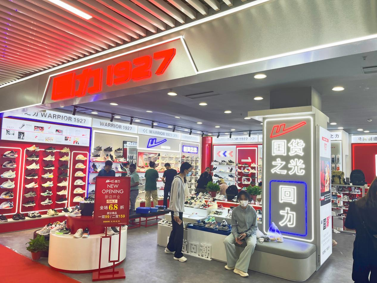 國(guó)潮大牌重裝開業(yè)，新品強(qiáng)勢(shì)來(lái)襲！