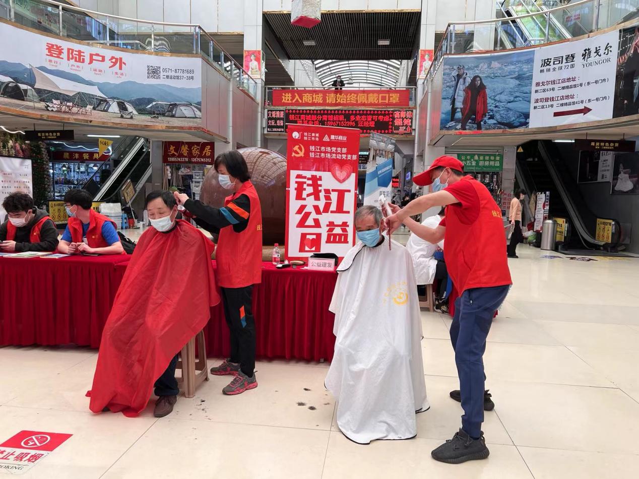 守初心，獻愛心 五月錢江公益日活動圓滿舉行