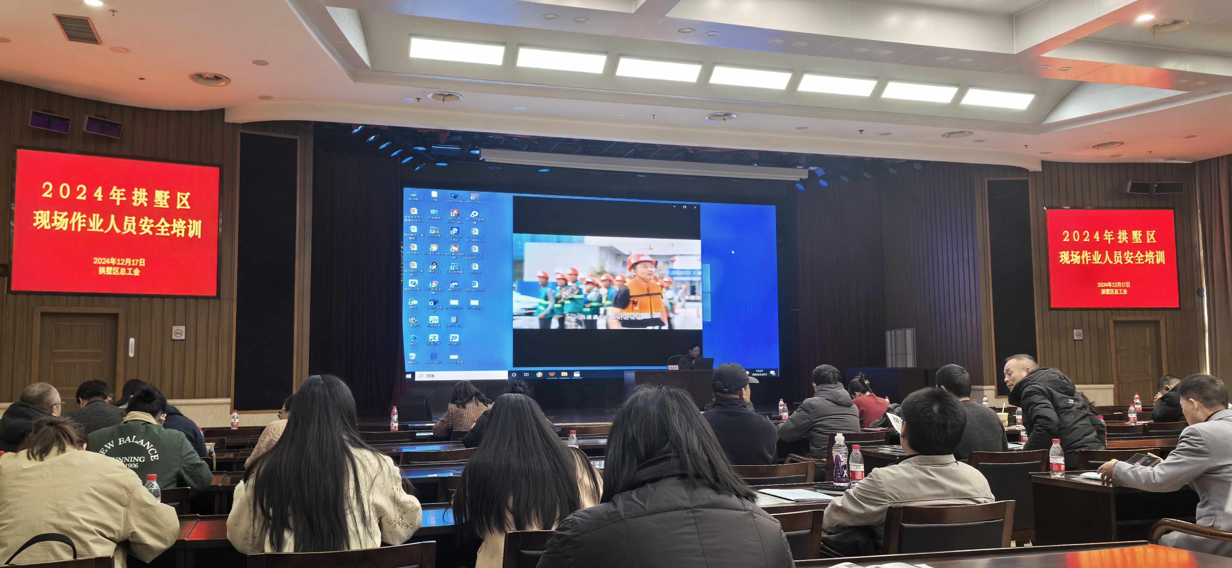 參加杭州市總工會“2024年助企安全兩大專項行動”培訓(xùn)，以提升現(xiàn)場作業(yè)人員安全管理水平