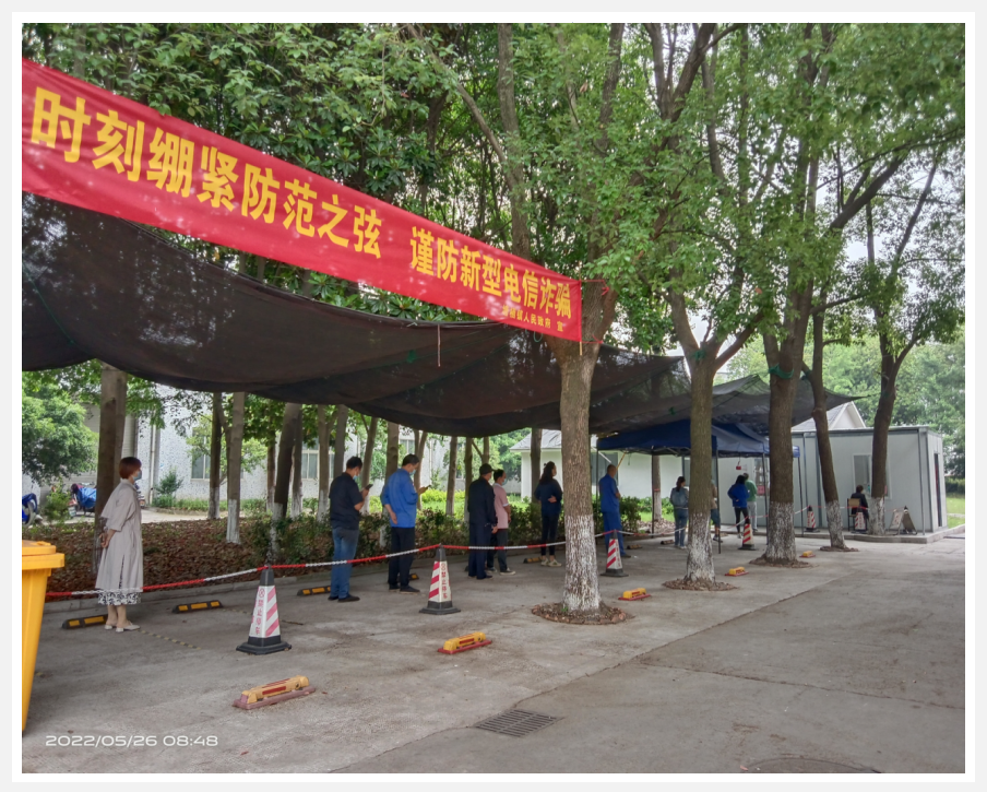 防疫不忘防詐，安全你我同行