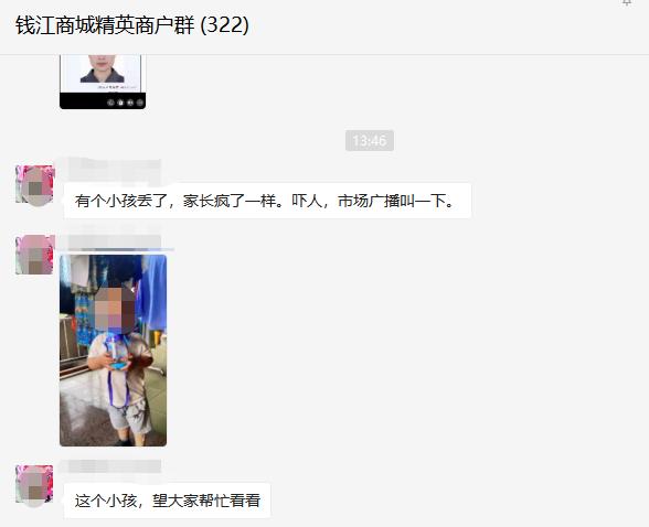 萌娃場內(nèi)走失，錢江商城緊急預(yù)警順利找回！
