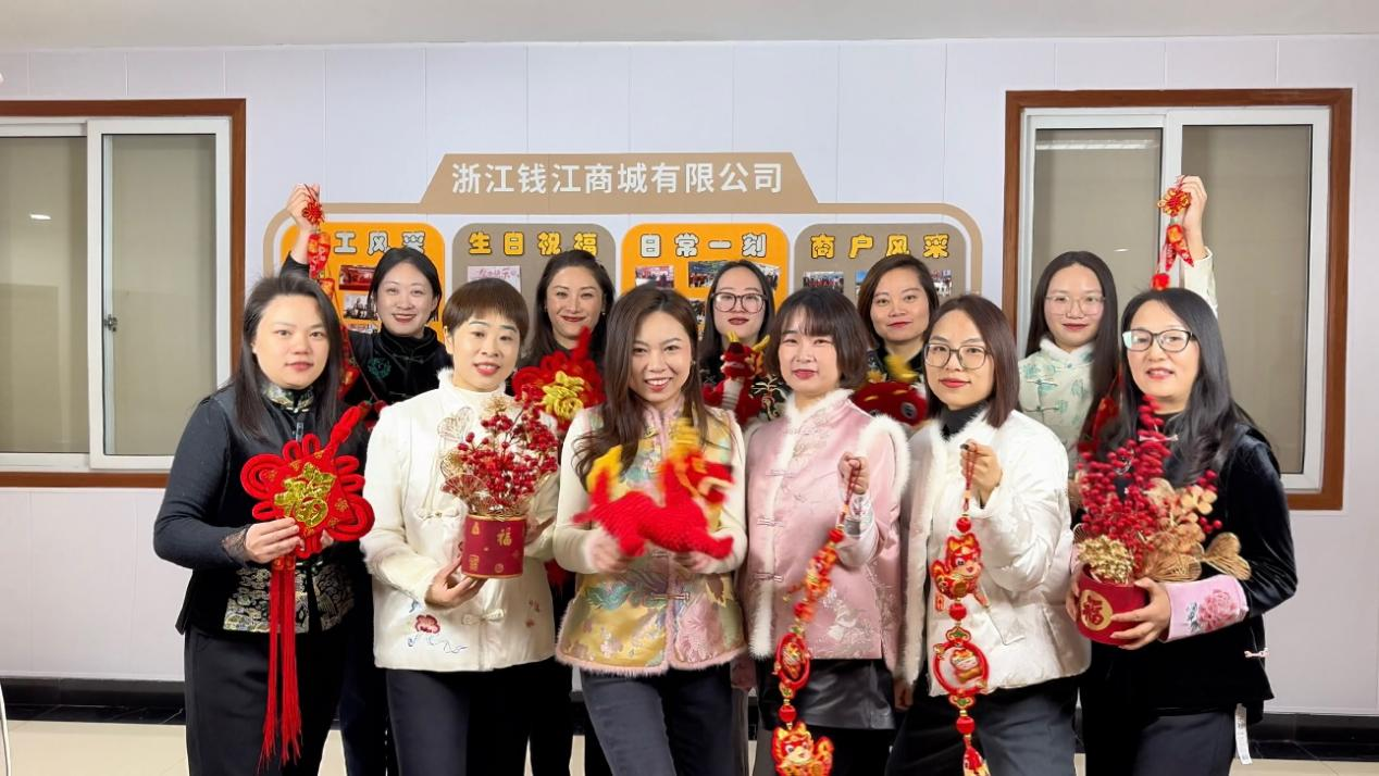 凝心聚力，一起向未來 ——錢江商城拍攝新春祝福