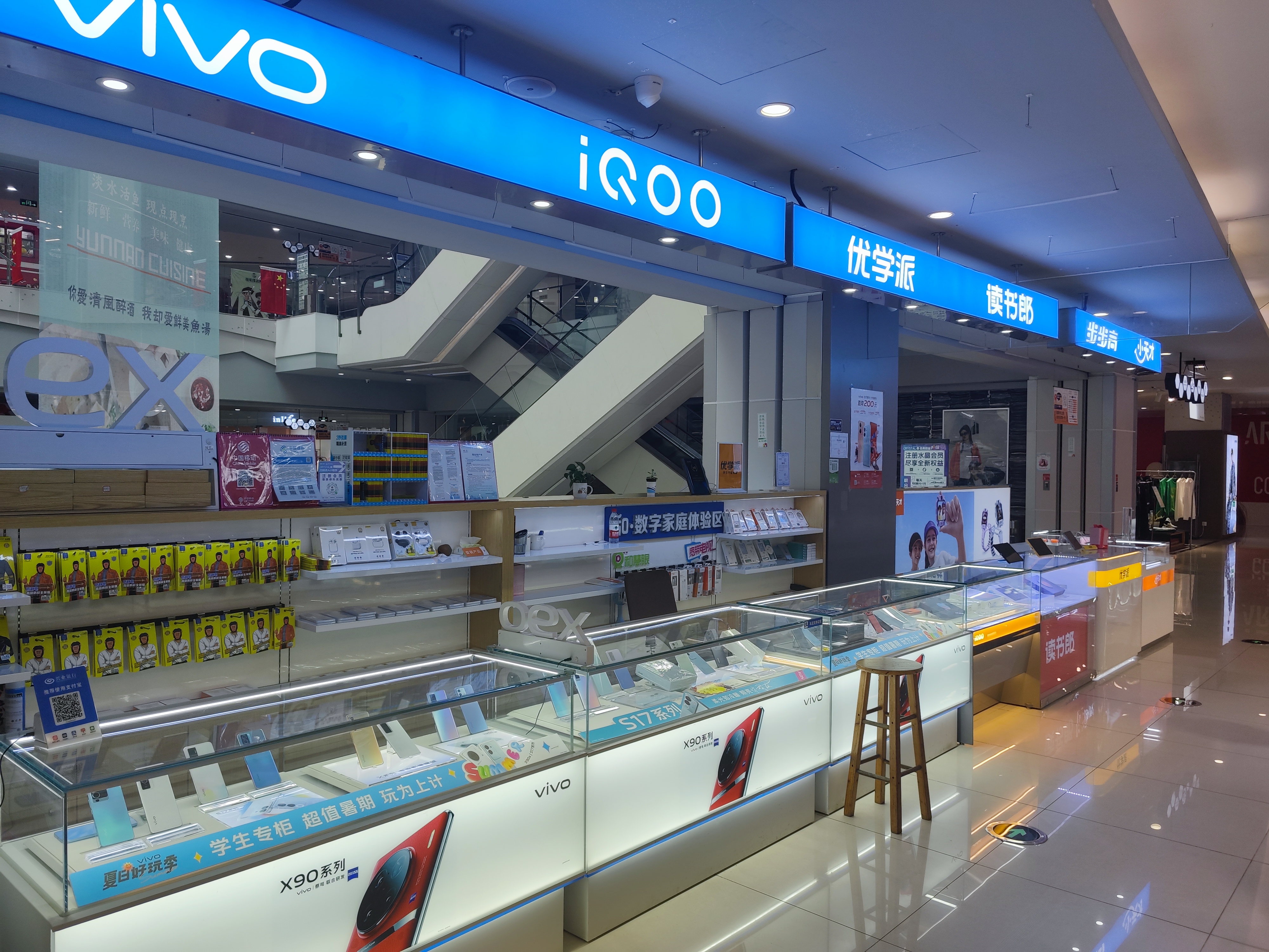 水晶城VIVO&學(xué)習(xí)機(jī)開(kāi)業(yè)啦！