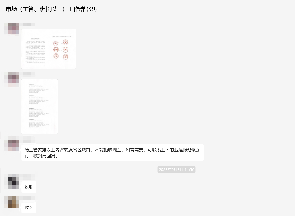 暢通人民幣現(xiàn)金使用，為亞運(yùn)出彩貢獻(xiàn)錢江力量