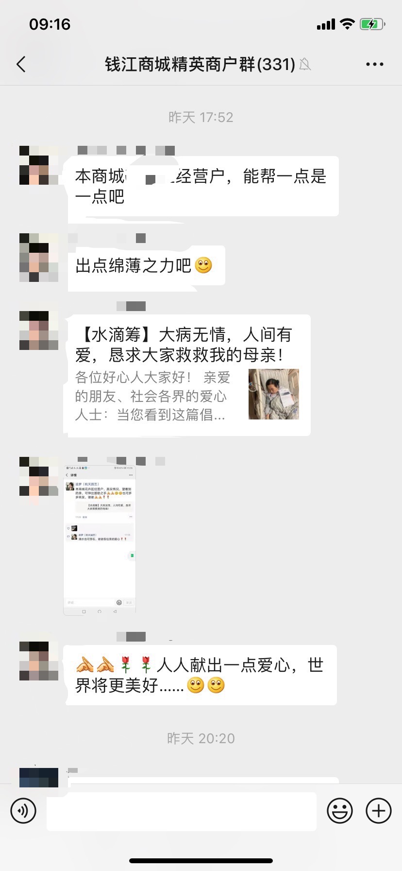 大病無(wú)情，人間有愛