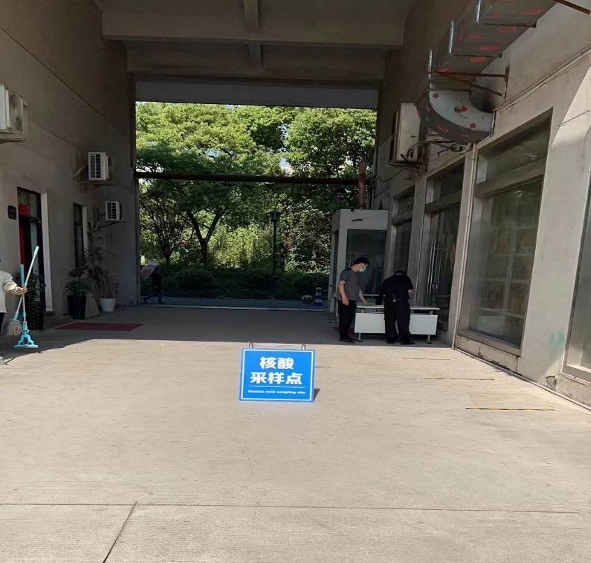建華文創(chuàng)集團設立便民核酸采樣點