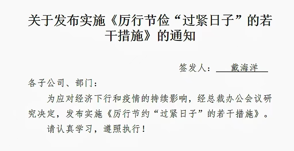 品節(jié)儉之美，爭做勤勉“建華人”