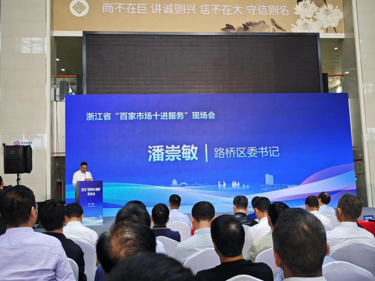 錢(qián)江商城受邀參加浙江省市場(chǎng)協(xié)會(huì)第五屆第四次理事會(huì)