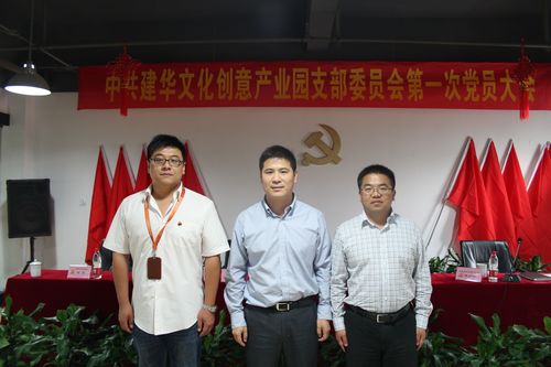 園區(qū)黨支部書記戴海洋（中）、支部委員姚益虎（左）、張偉強（右）.jpg